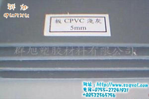 CPVC板CPVC棒CPVC氯化聚氯乙烯